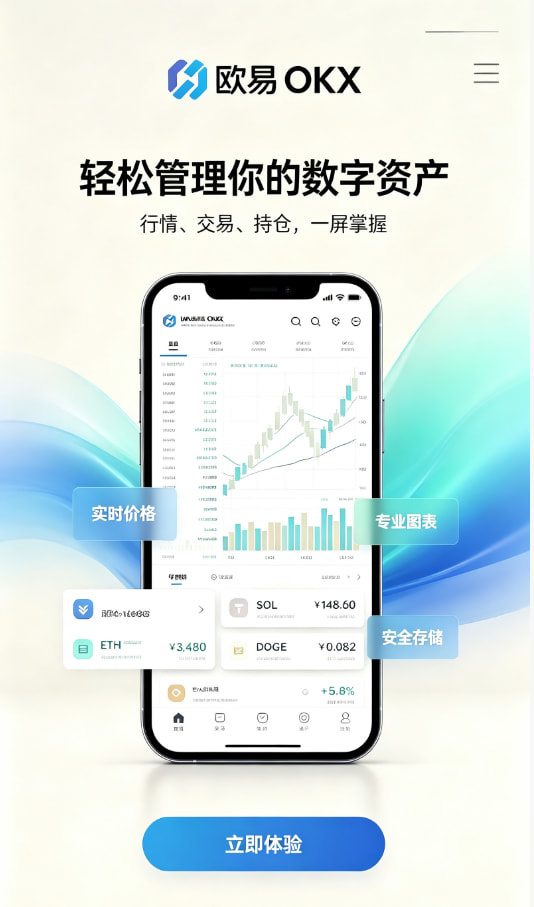 欧交易所官网下载相关配图